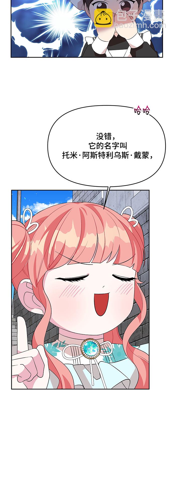 第81话10