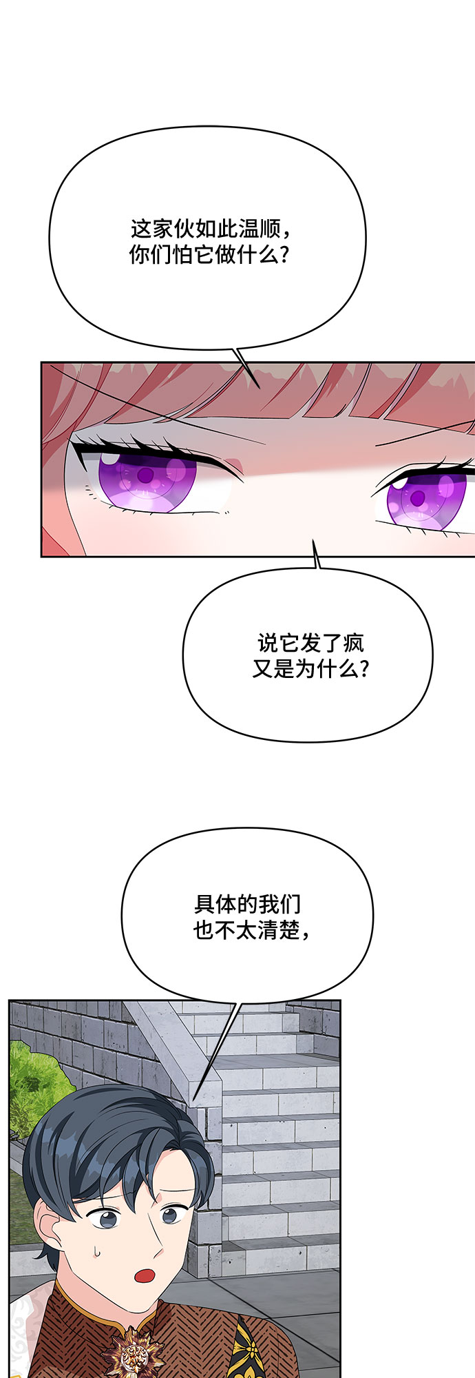 第81话12