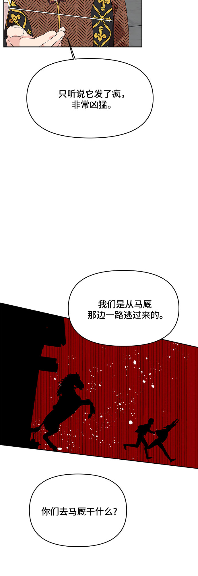 第81话13