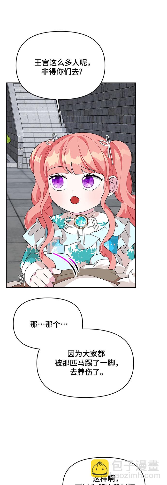 第81话15
