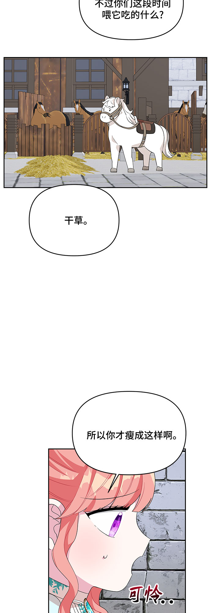 第81话16