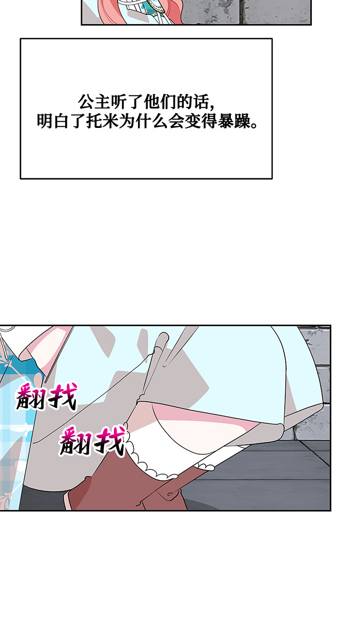 第81话17
