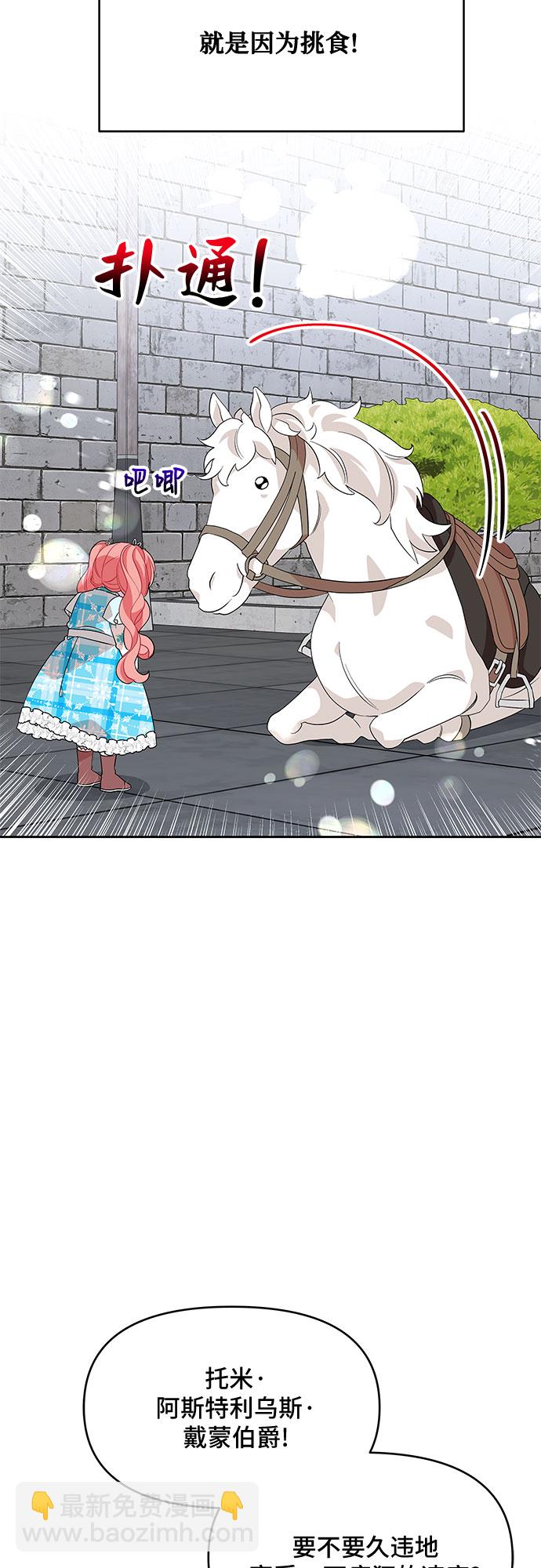 第81话19