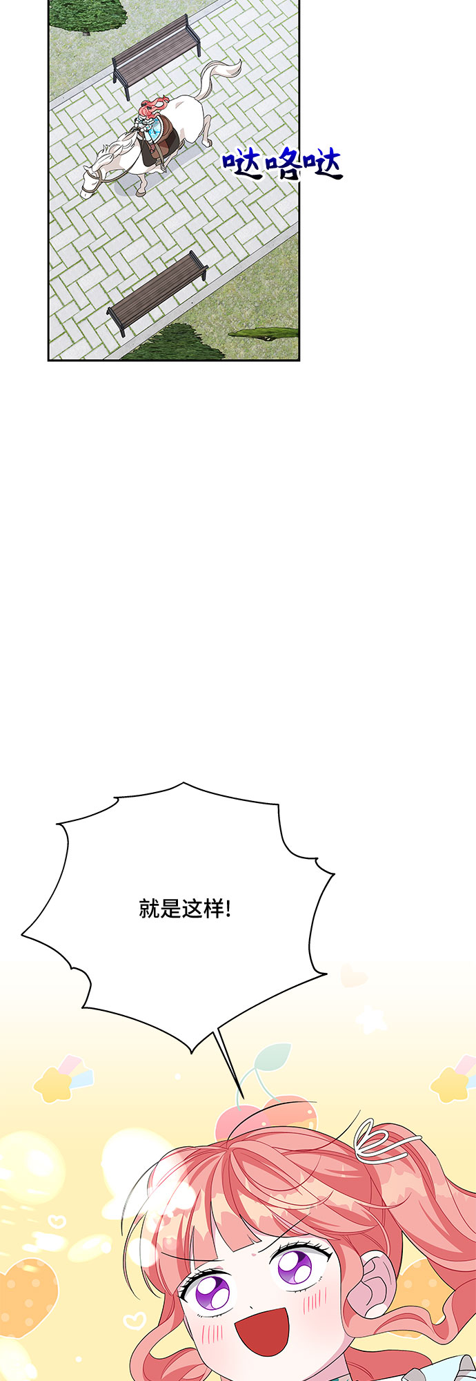 第81话25