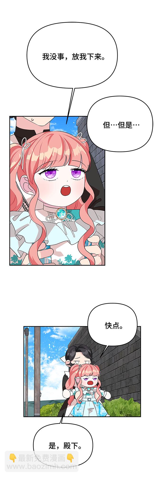 第81话3