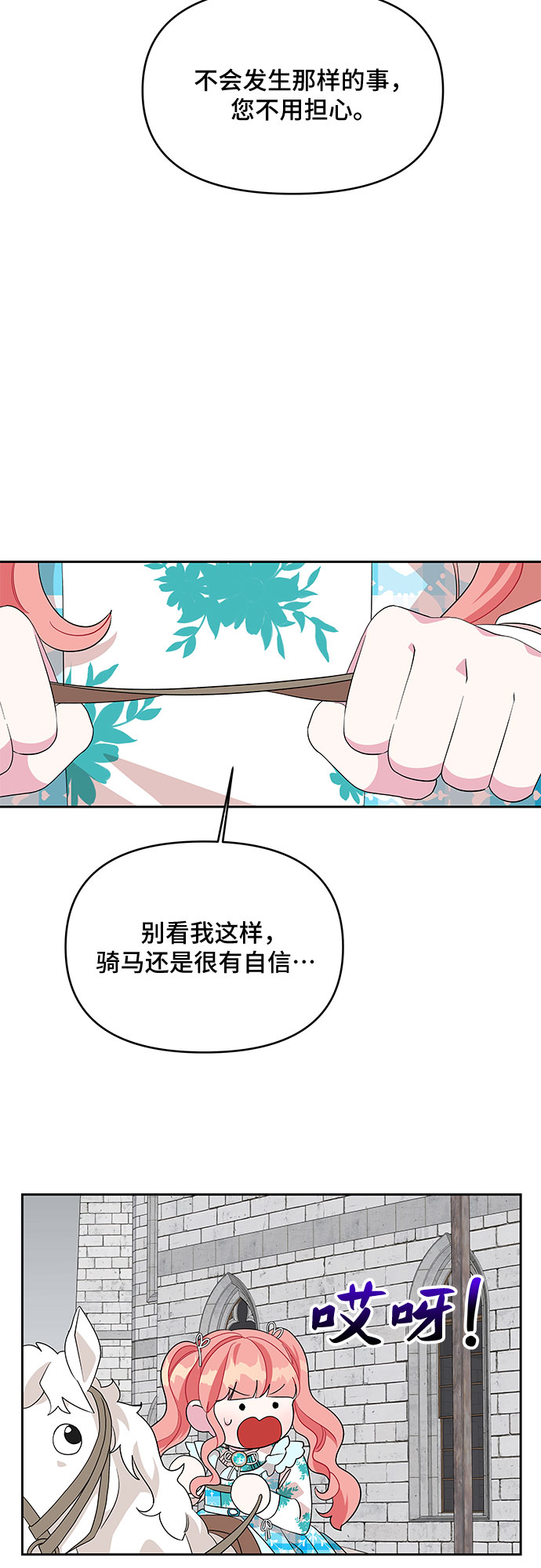 第81话34