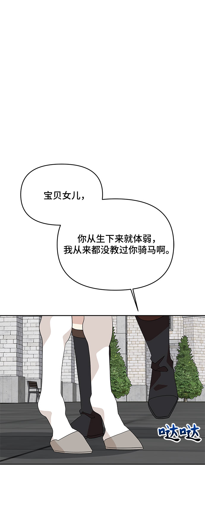 第81话35