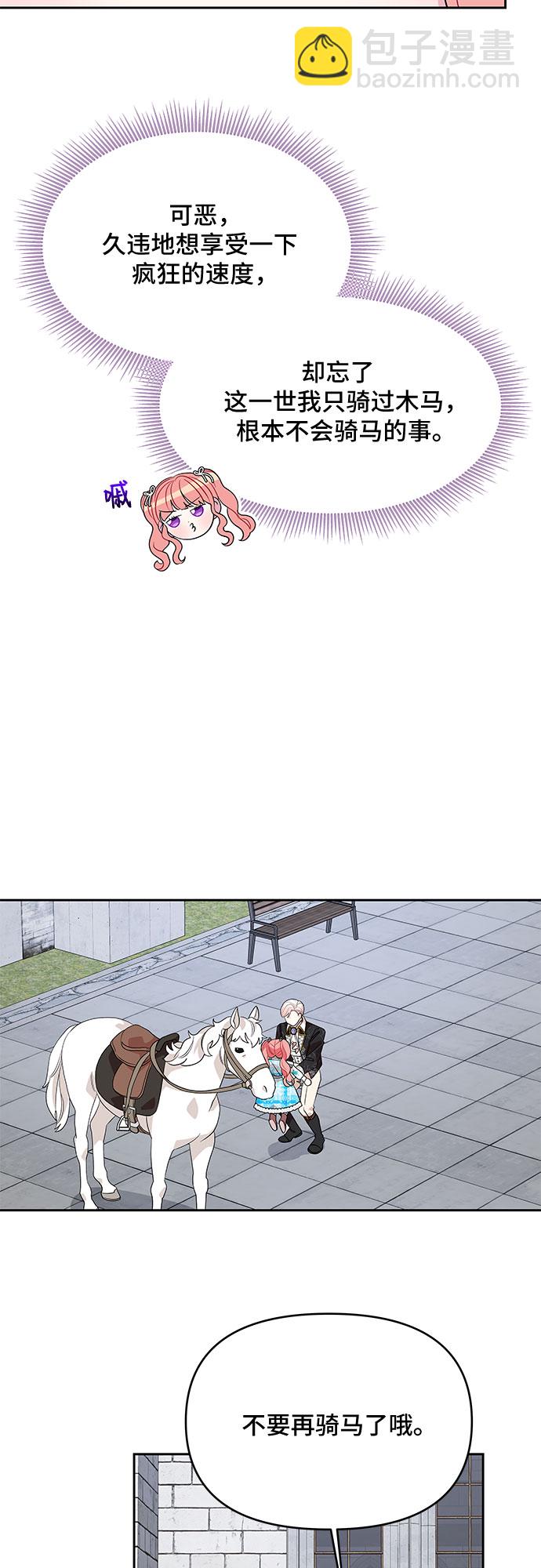 第81话37