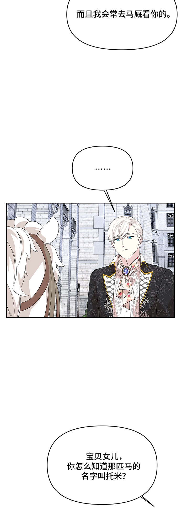 第81话43
