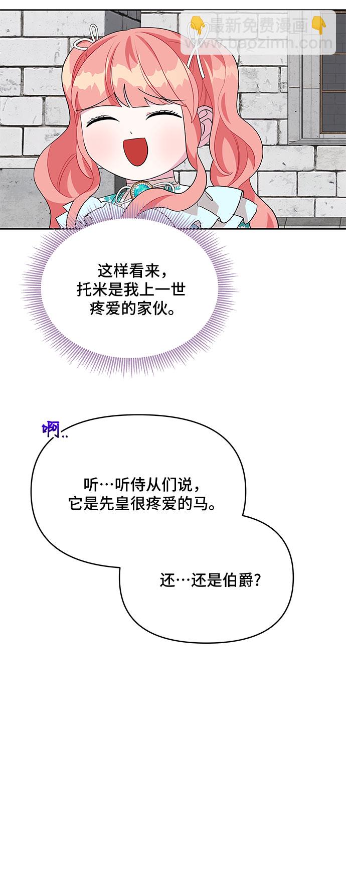第81话44