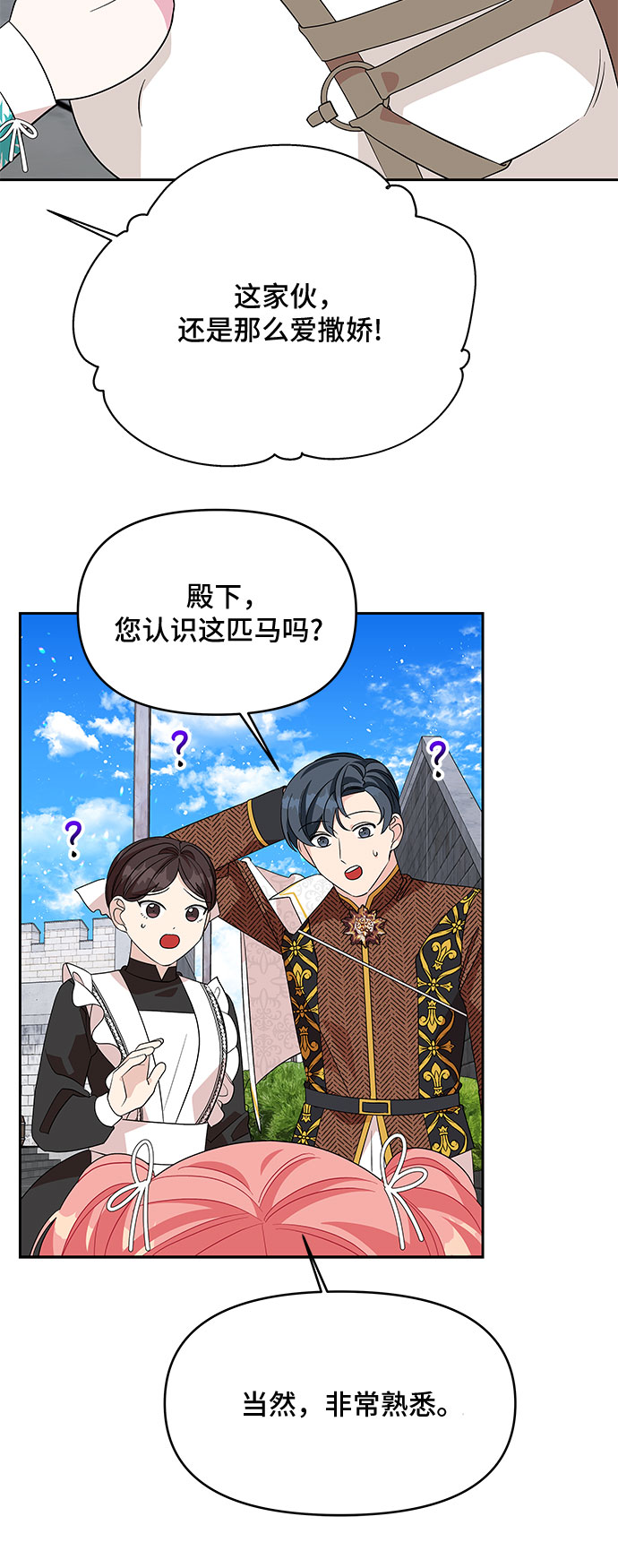 第81话8