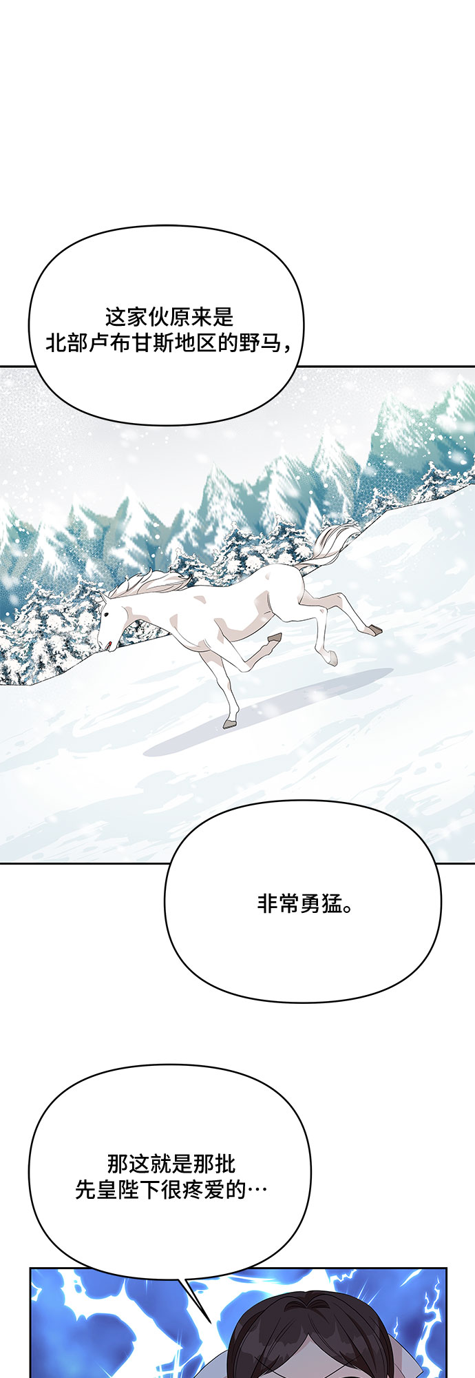 第81话9