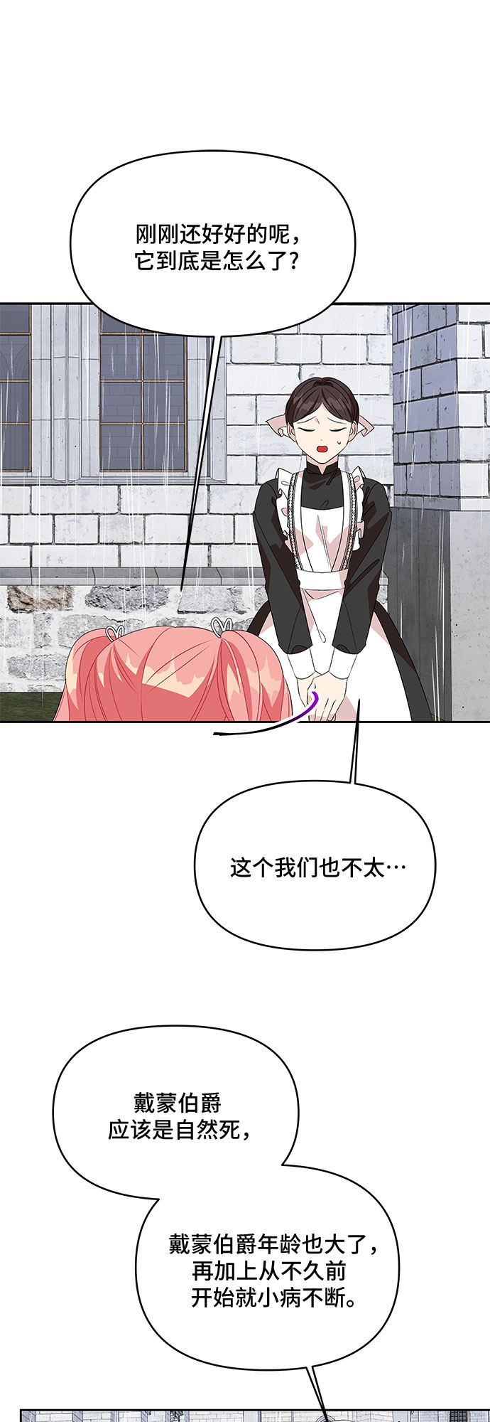 第82话3