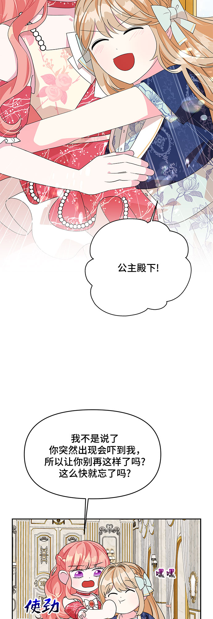 第82话34