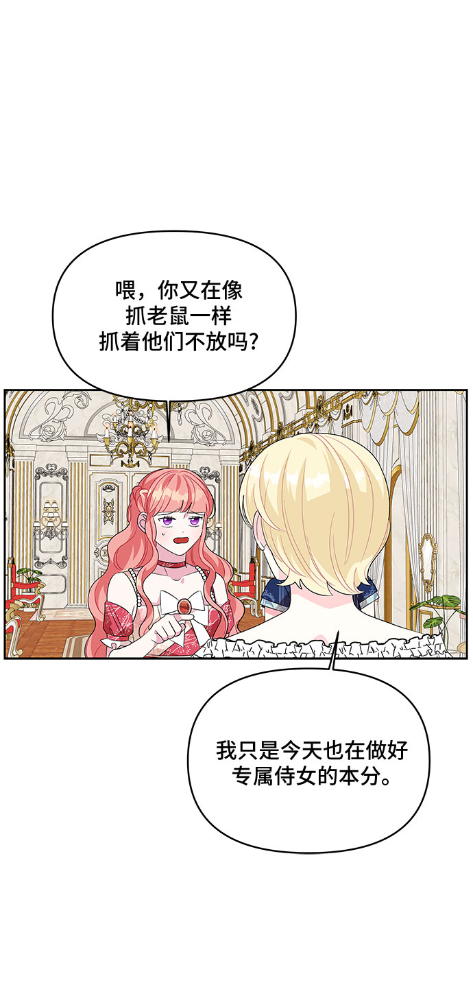 第82话38