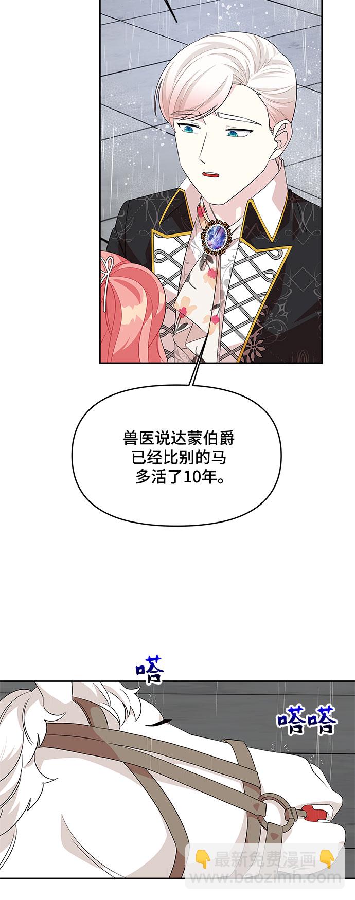 第82话5
