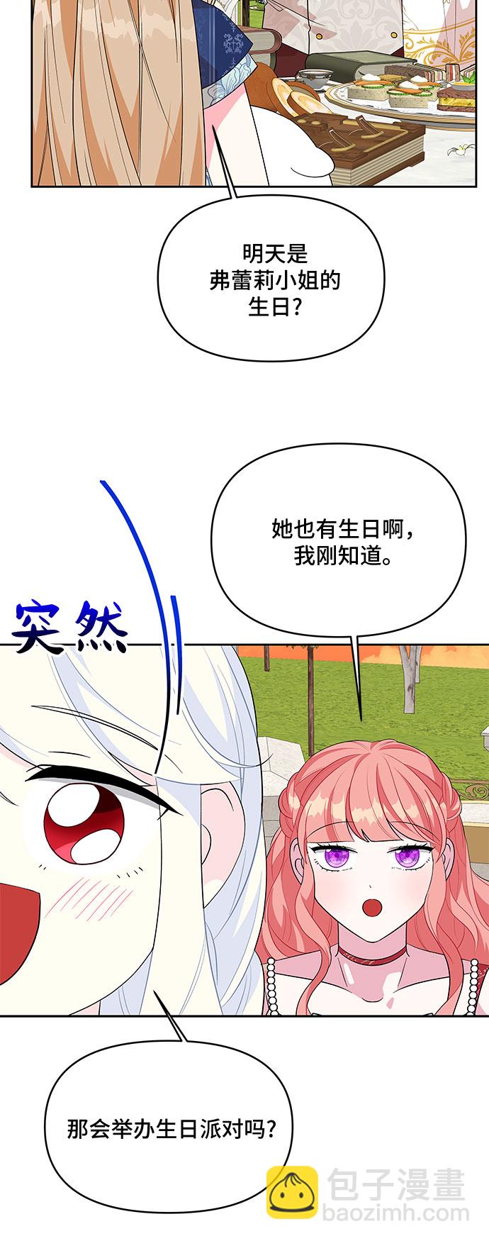 第83话29