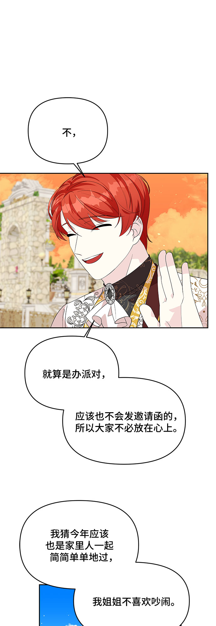 第83话30