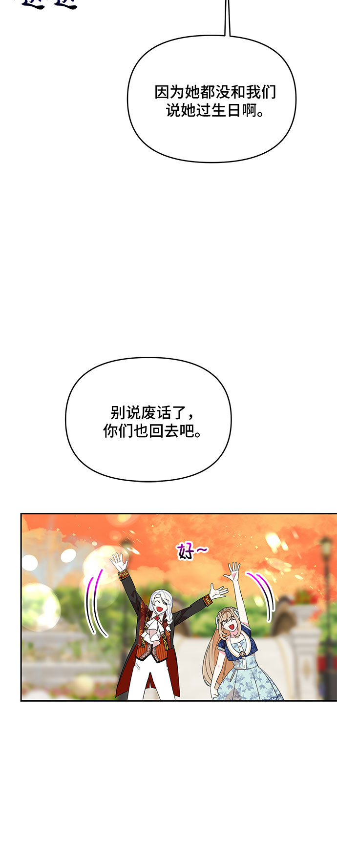 第83话38
