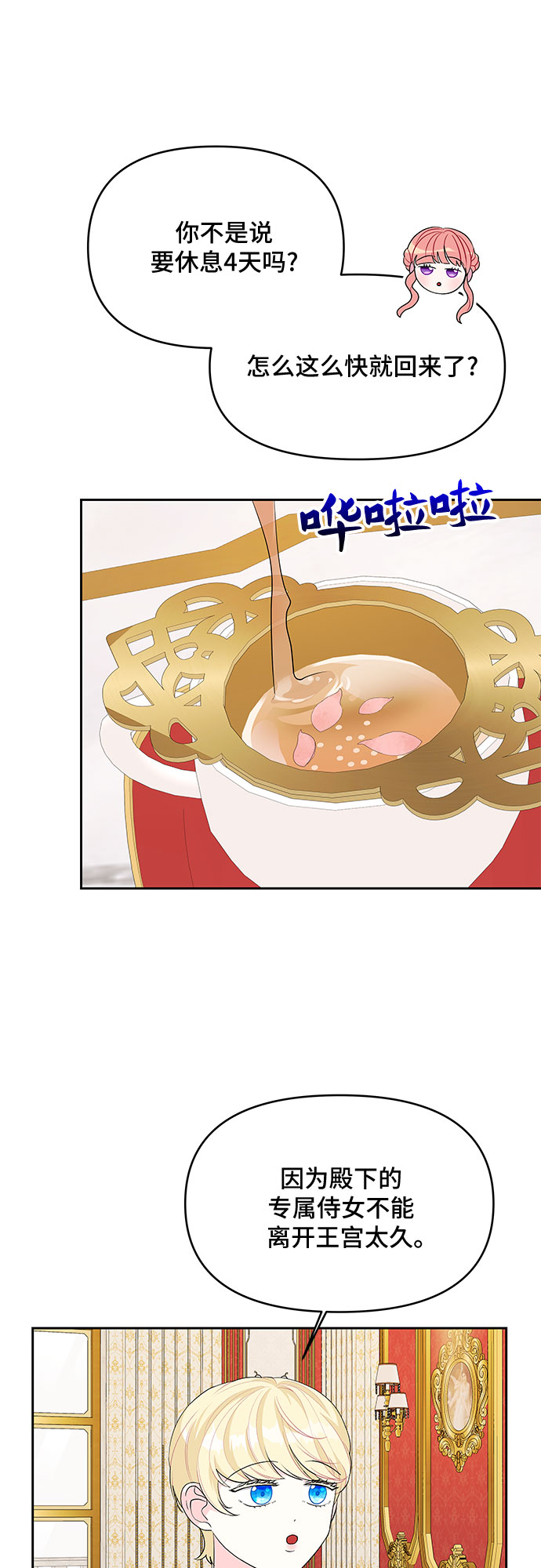 第84话17