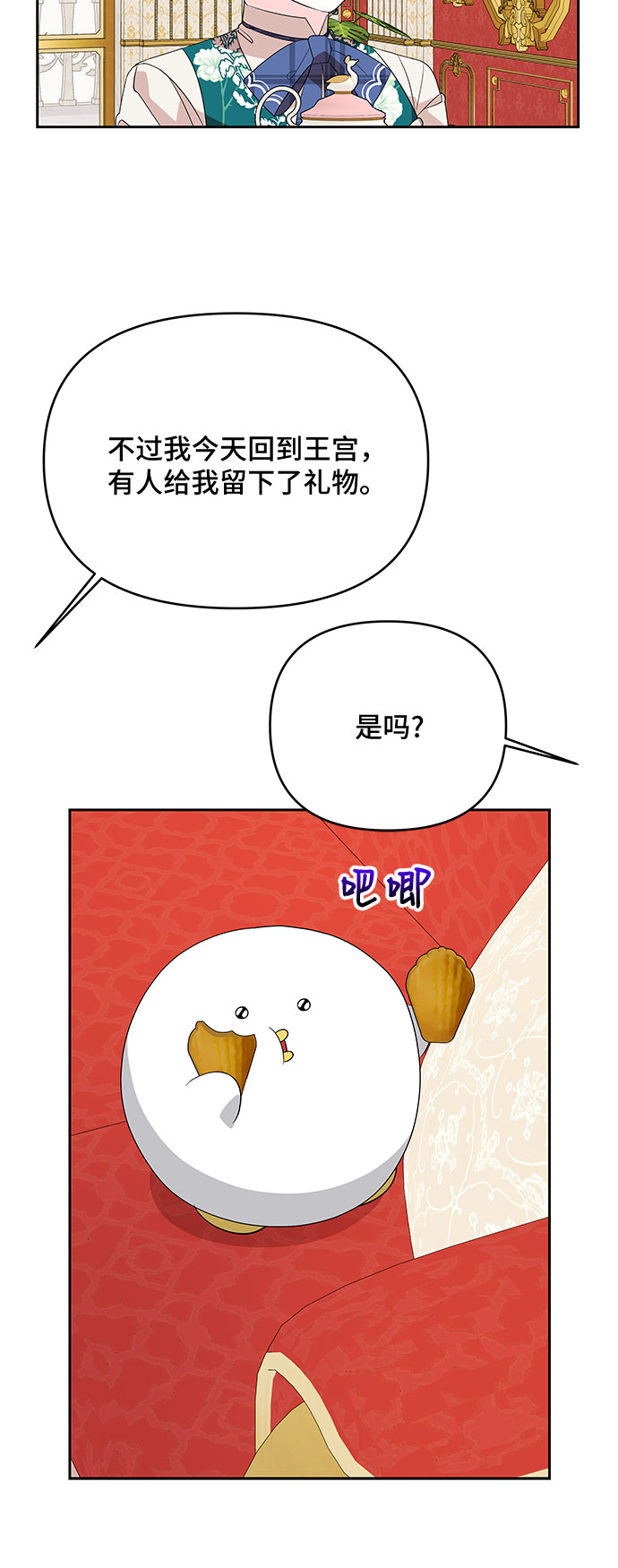 第84话18