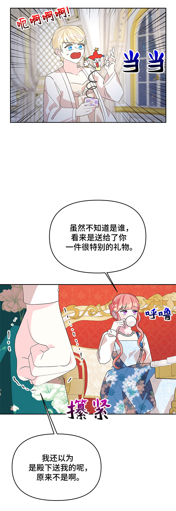 第84话20