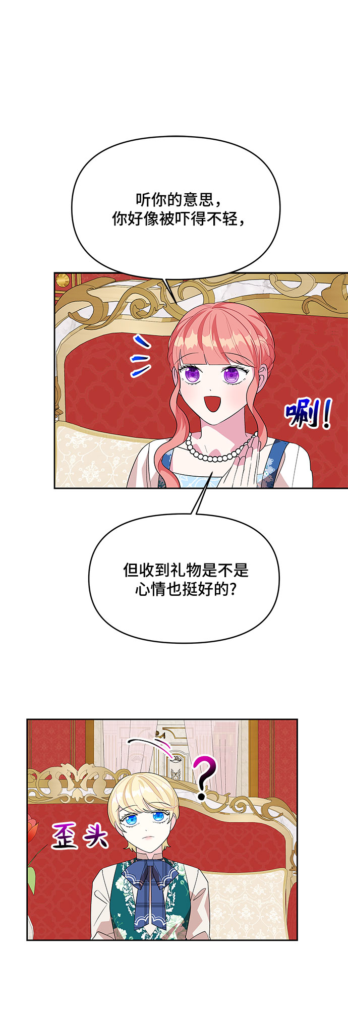 第84话22