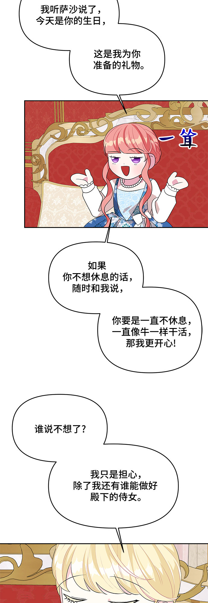 第84话26