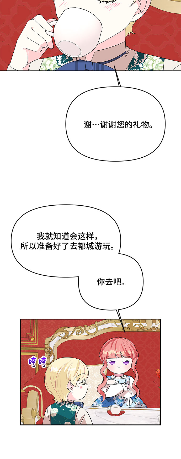 第84话27