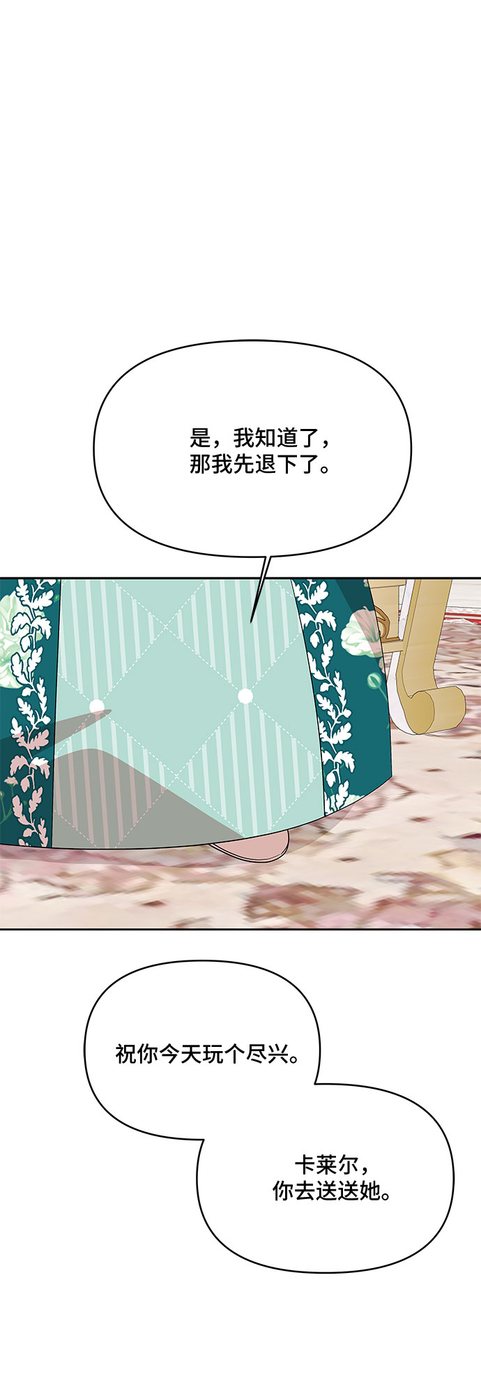 第84话28