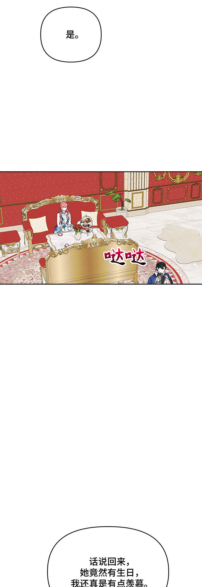 第84话29