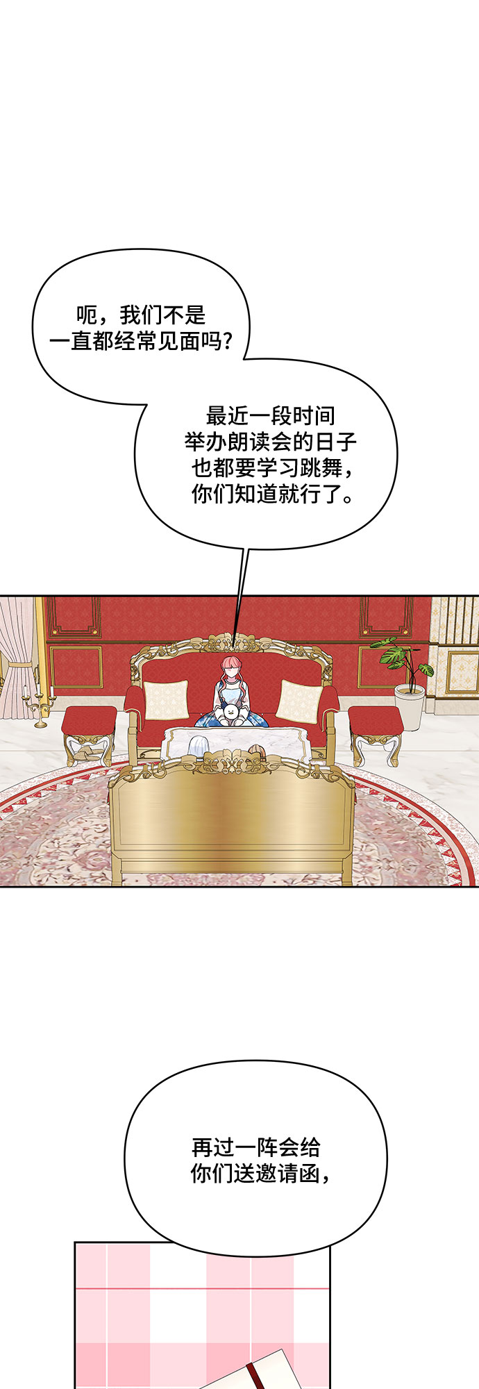 第84话34