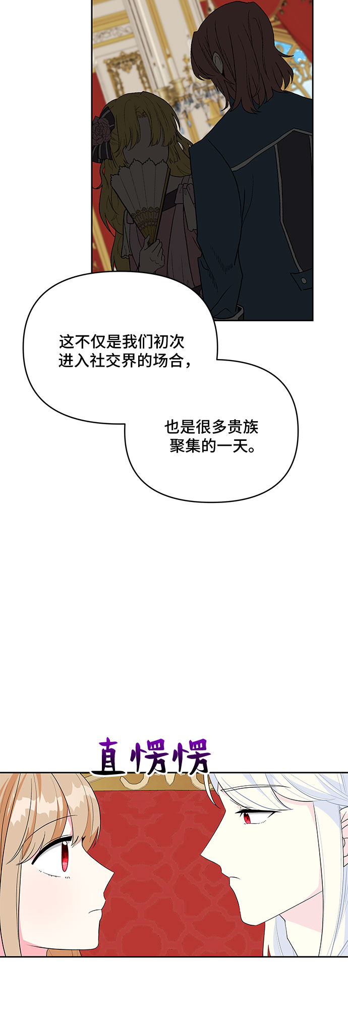 第84话38