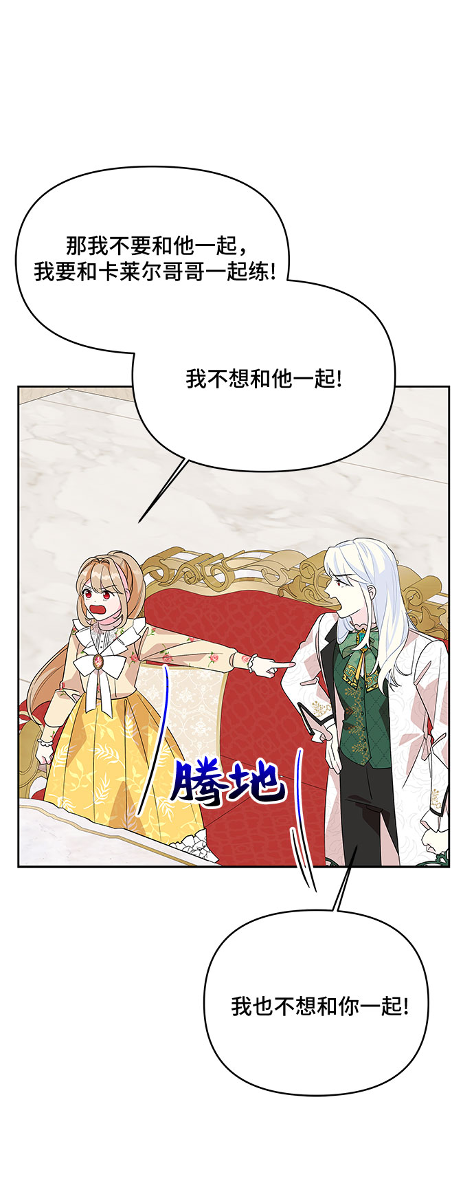 第84话39