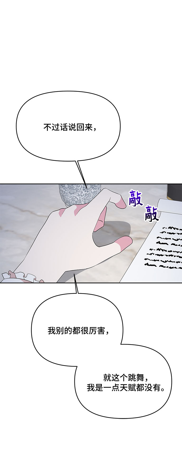 第84话6