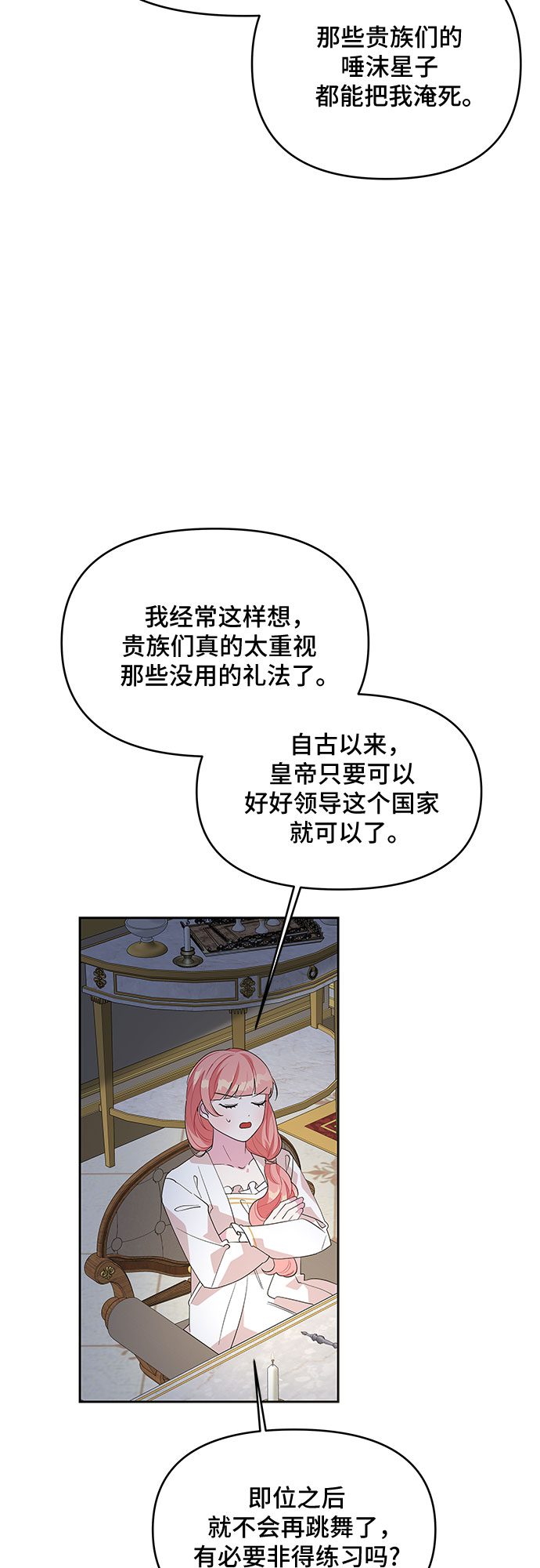 第84话8