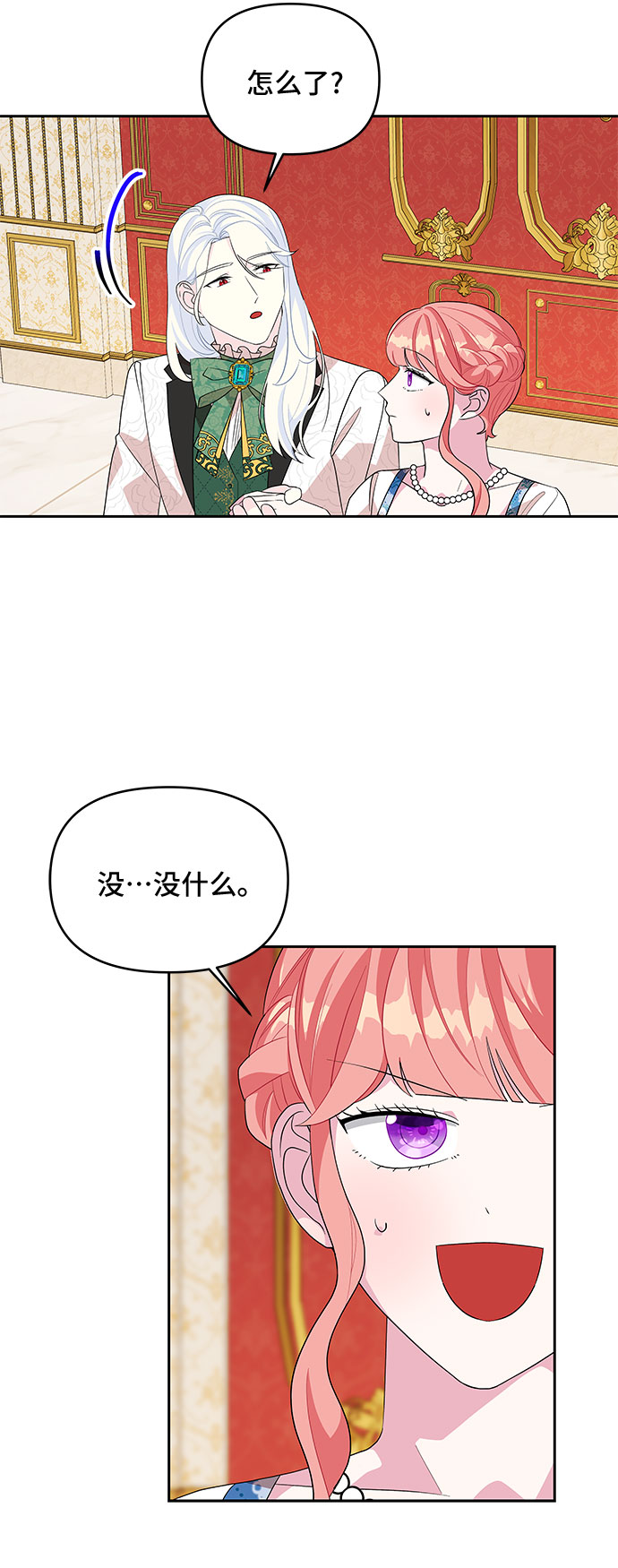 第85话11