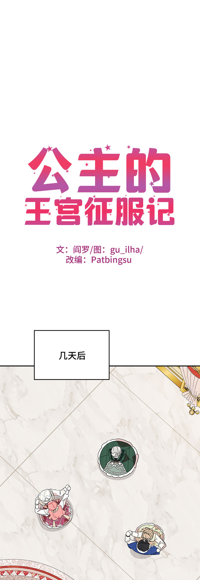 第85话12