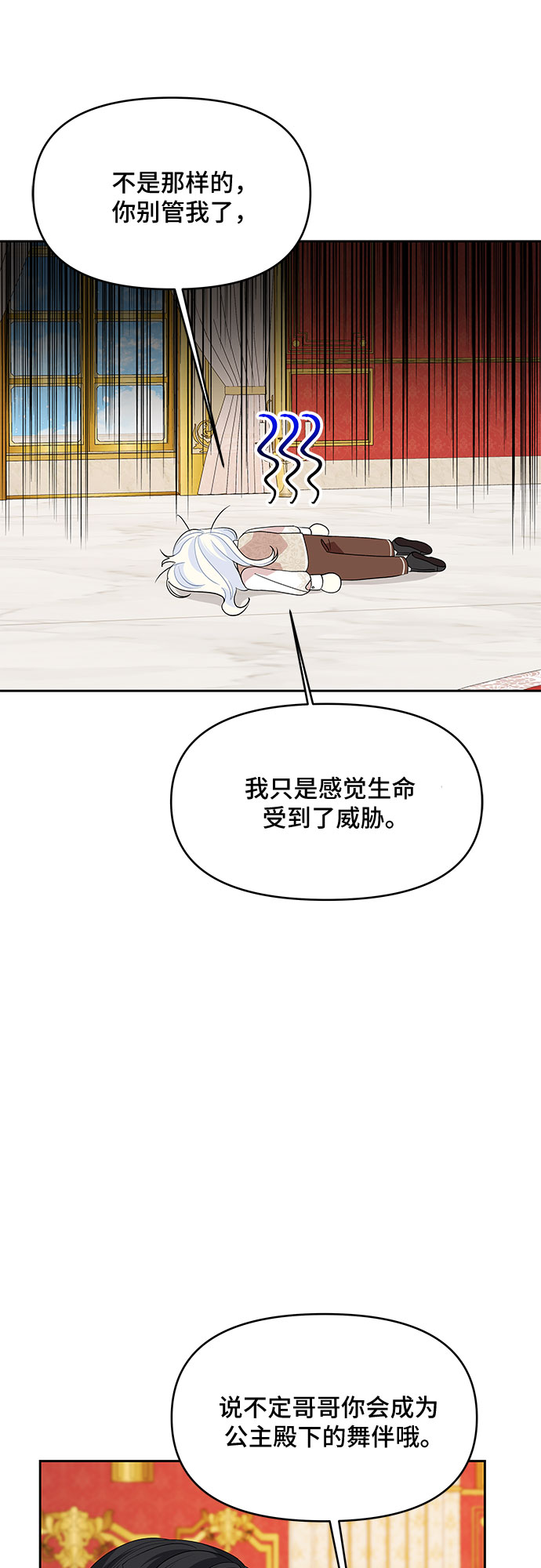第85话24