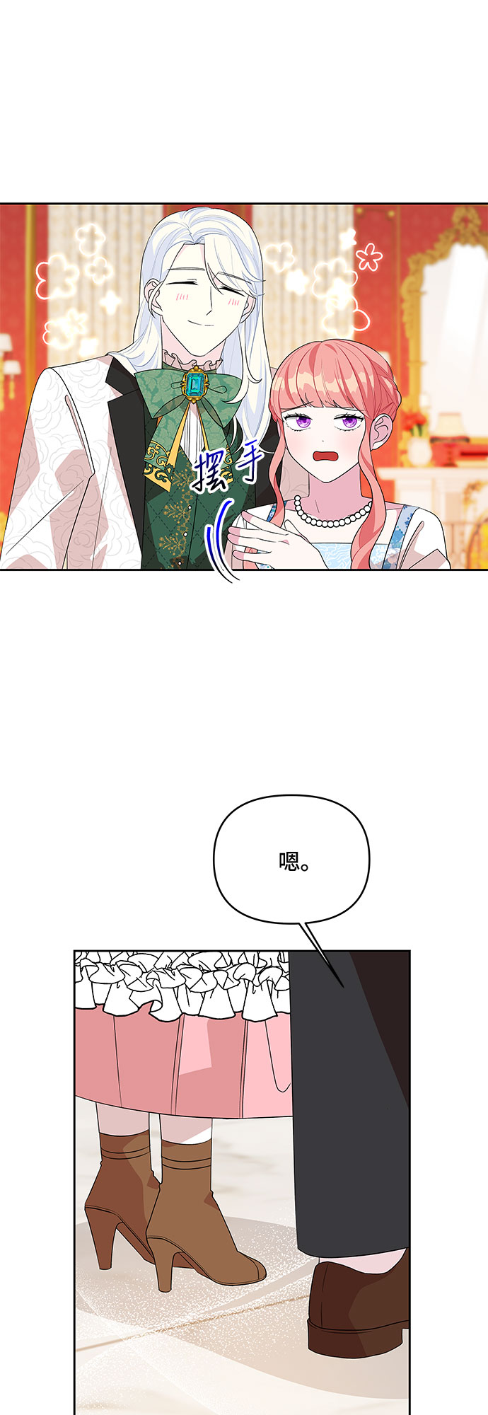 第85话3
