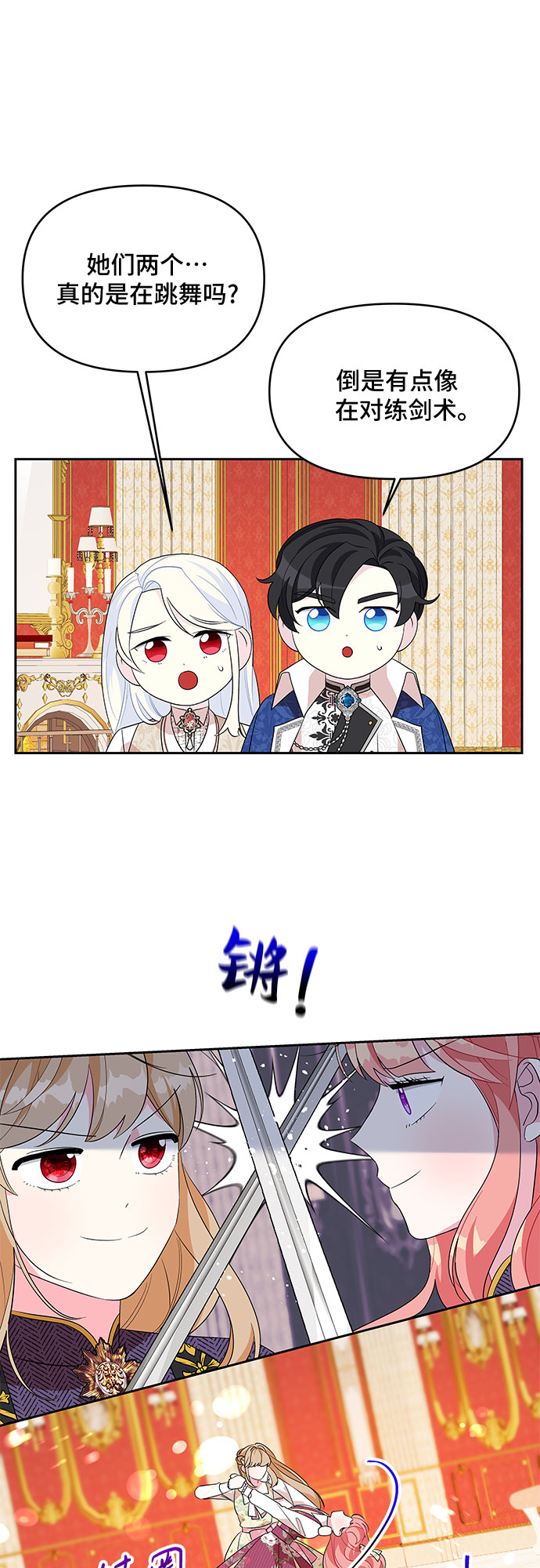第85话33