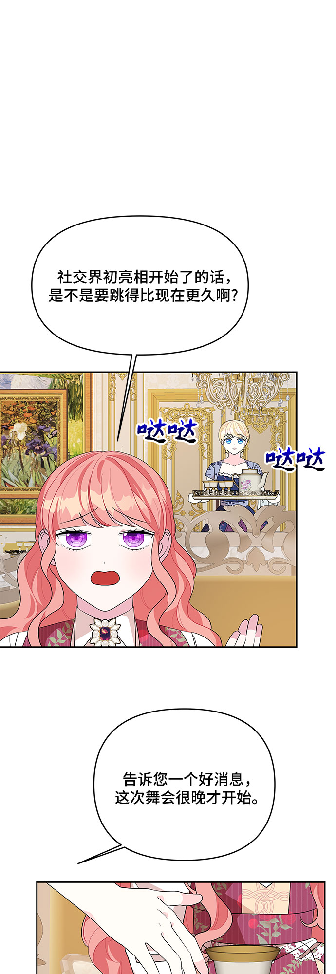 第85话37