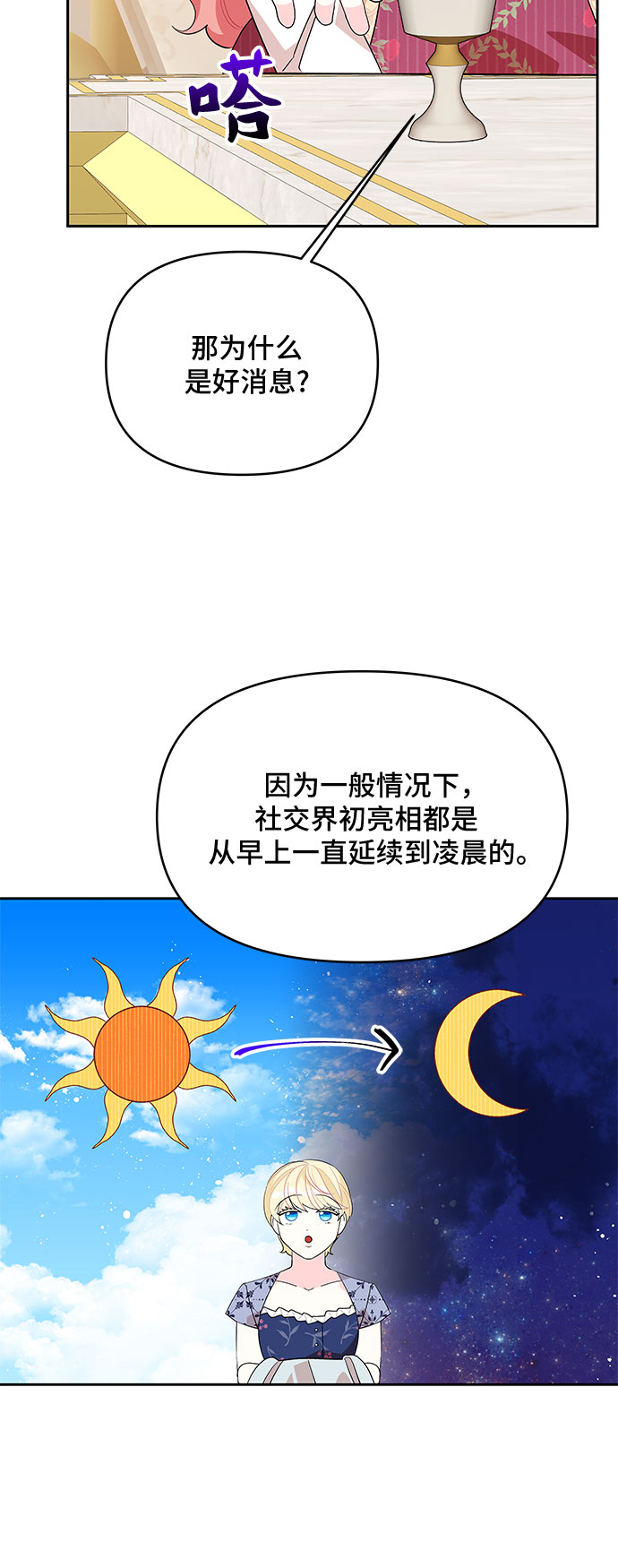 第85话38