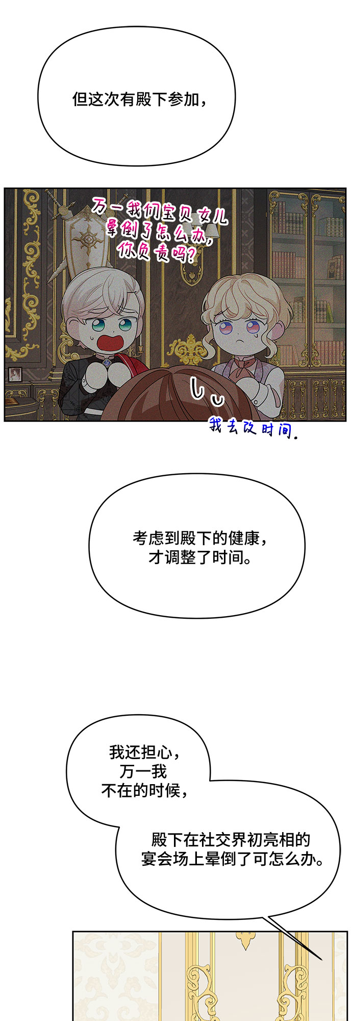 第85话39