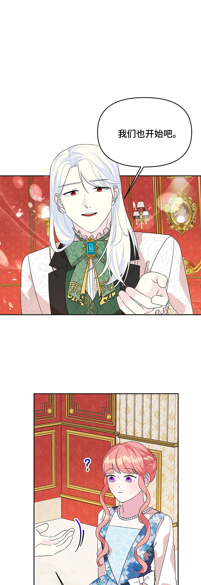 第85话9