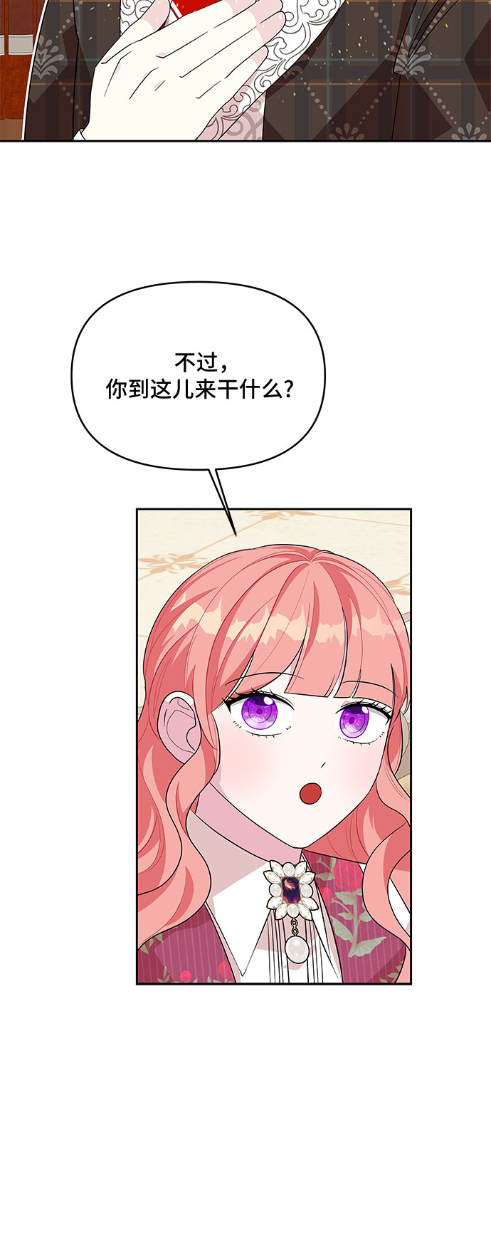 第86话11