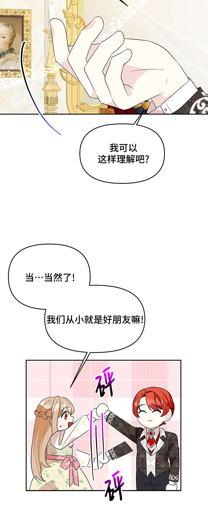 第86话17