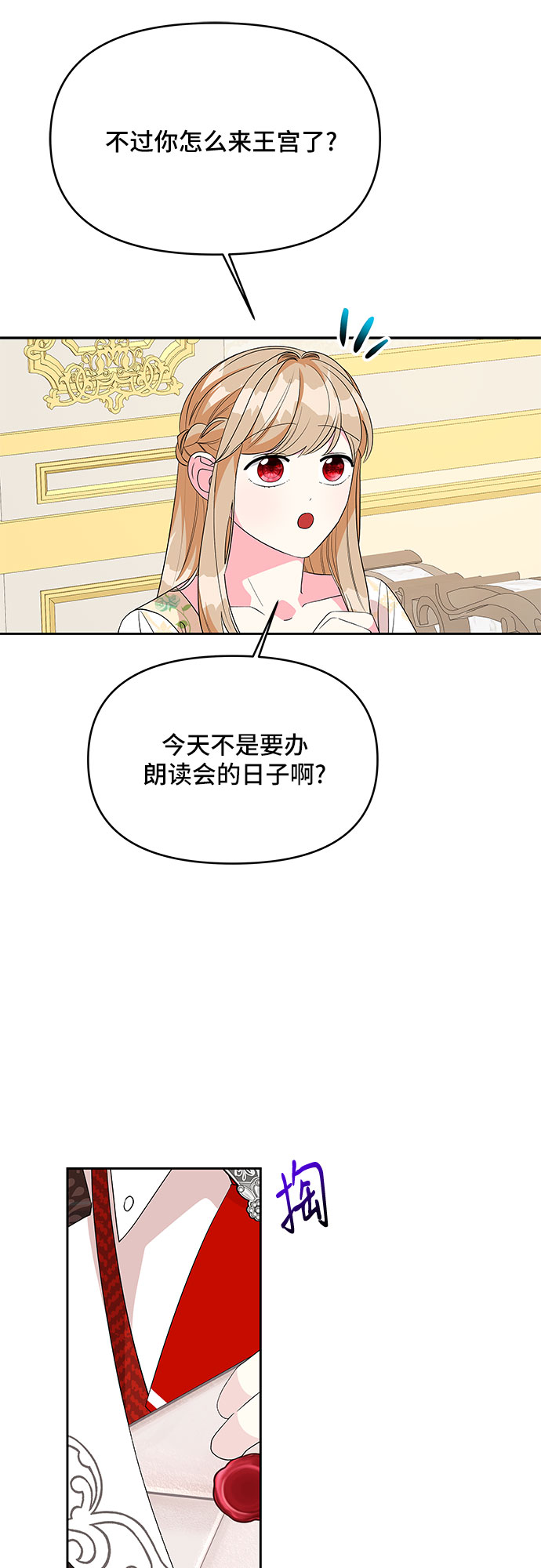 第86话18