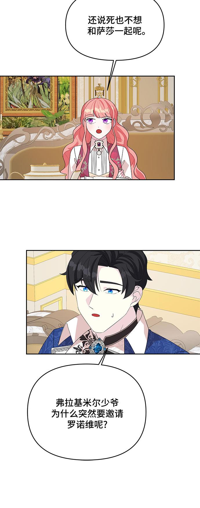 第86话26