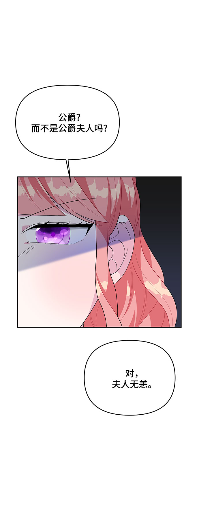 第86话29